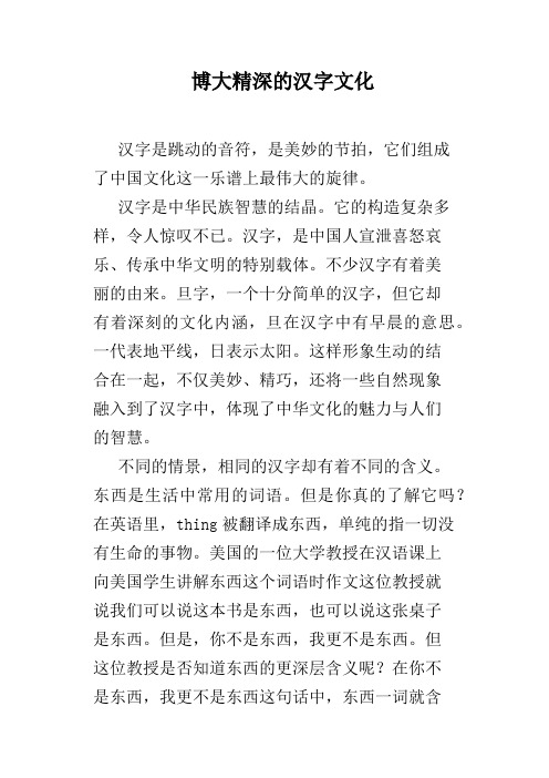 进击的汉字下载_汉字进化图片_进入汉字