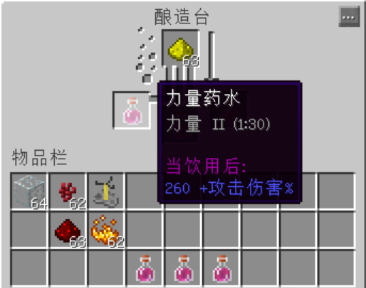 力量药水_药水力量指令_力量药水wiki