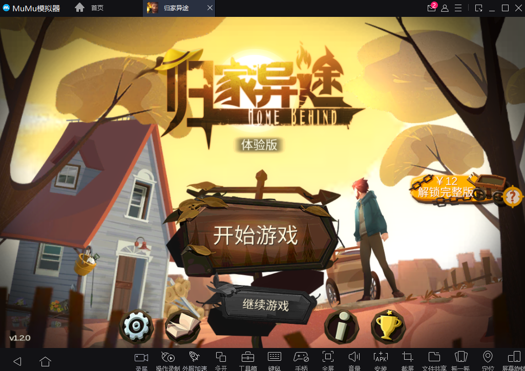 归家异途.apk_归家异途下载_归家异途官方下载