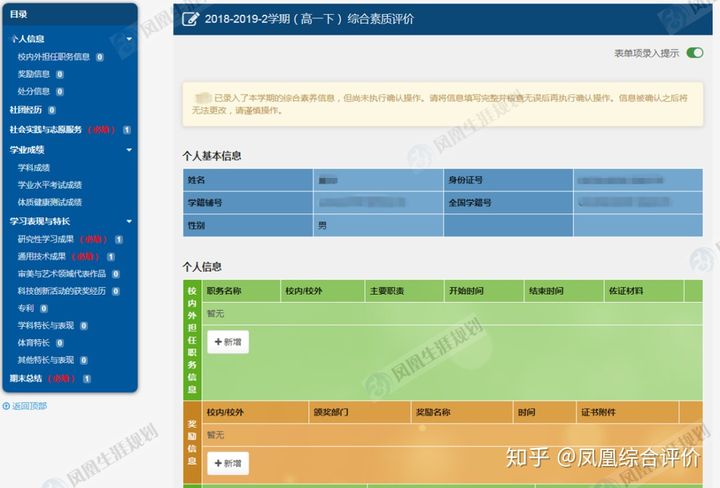 湖南高中综合素质评价平台登录_湖南高中素质教育综合评价登录_湖南高中素质评价登陆平台