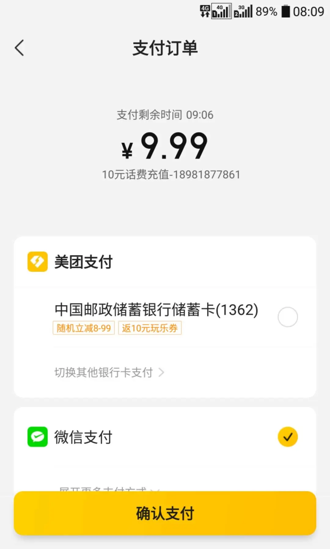 美团余额_余额美团月付_美团余额在哪里