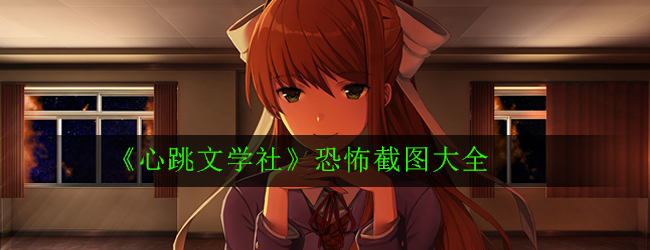 恐怖校园游戏攻略_校园恐怖手机游戏_恐怖校园中文版