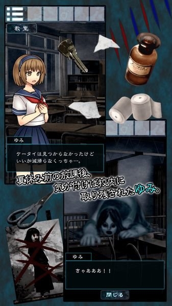 校园恐怖手机游戏_恐怖校园游戏攻略_恐怖校园中文版