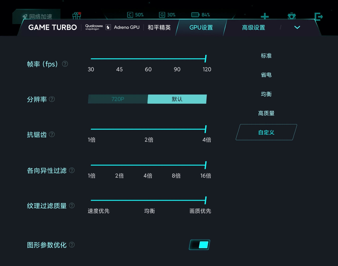 小米定制app_小米手机游戏工具箱自定义_小米自定义工具