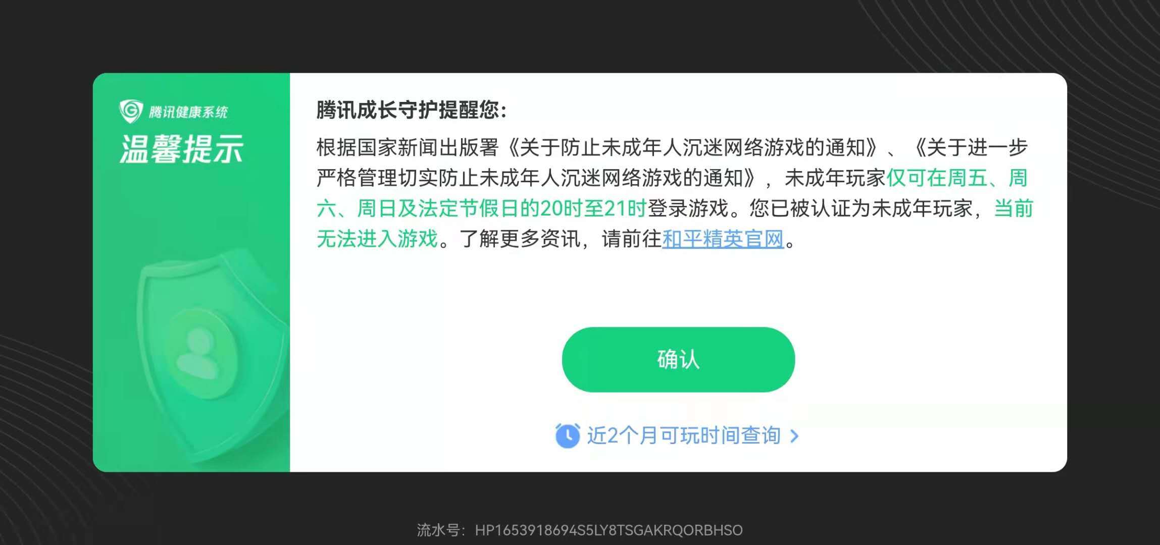 小孩拿手机打和平精英游戏_小孩儿玩和平精英_小孩玩和平精英被气哭