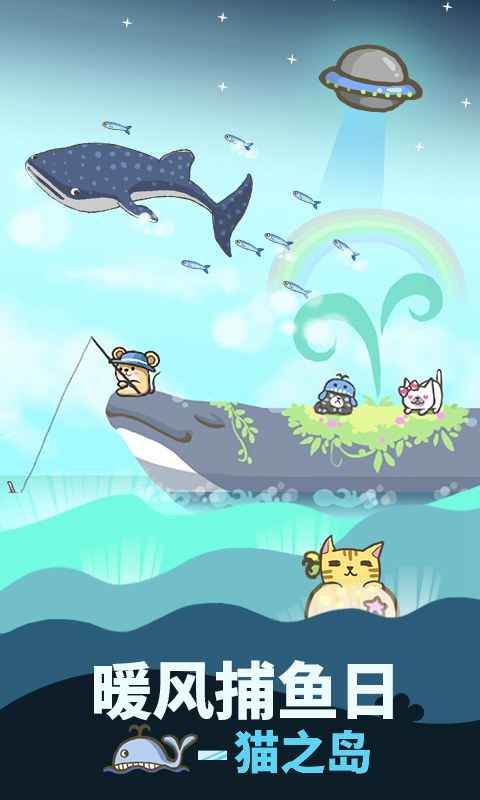 小猫捉鱼手机游戏_小猫捉鱼手机游戏_小猫捉鱼手机游戏