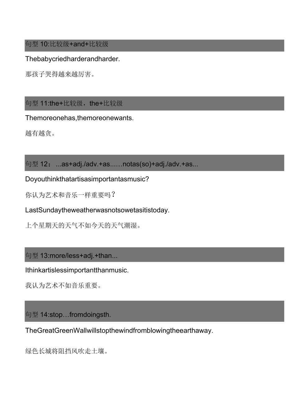 英语句型游戏英文版_英语句型小游戏_英语句型游戏手机