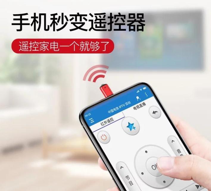 玩转游戏手机，红外带你畅快战斗