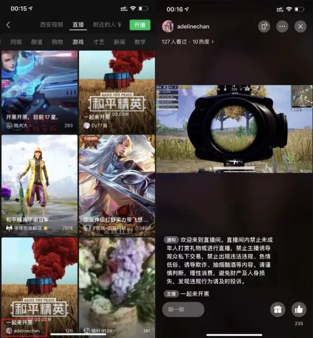 手机直播游戏注意_直播游戏应该注意什么_直播注意手机游戏怎么弄