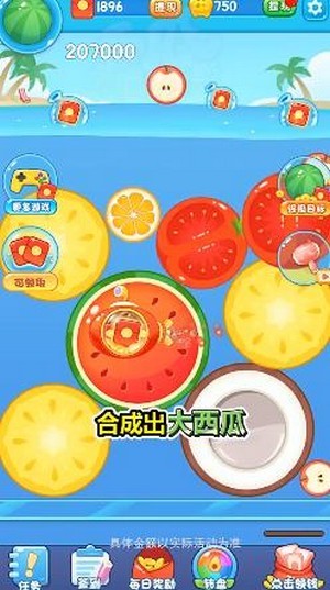 西瓜消消乐游戏下载手机版_西瓜消消乐新版_西瓜消消乐攻略