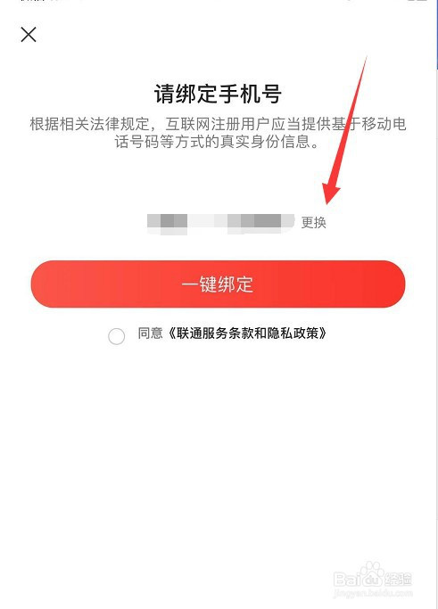 网易游戏账号怎样改绑手机_绑网易账号改手机游戏还能玩吗_网易游戏账号改手机绑定