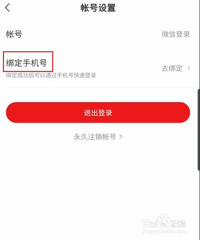 网易游戏账号改手机绑定_绑网易账号改手机游戏还能玩吗_网易游戏账号怎样改绑手机