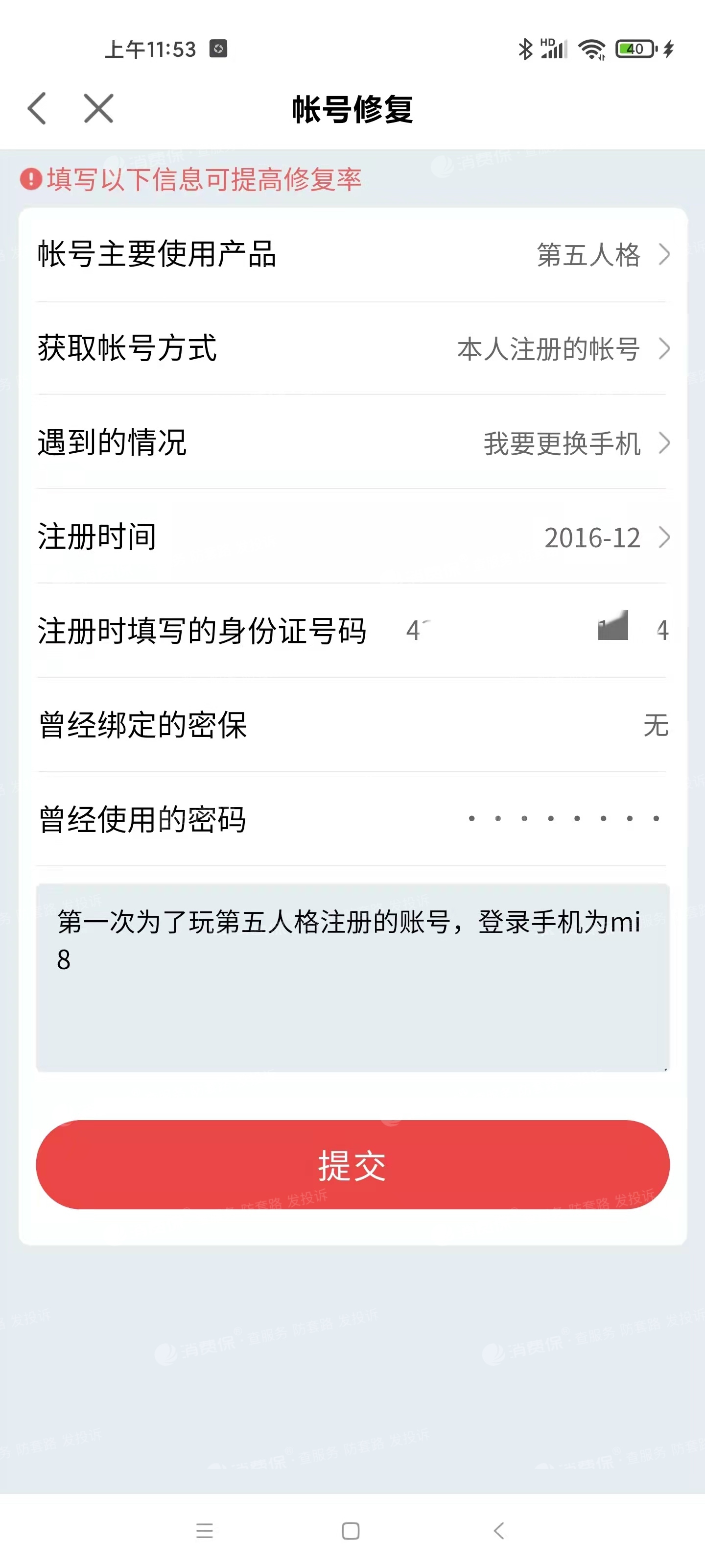 网易游戏账号怎样改绑手机_绑网易账号改手机游戏还能玩吗_网易游戏账号改手机绑定