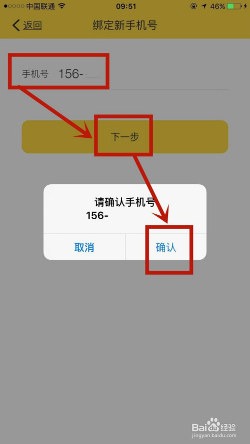 换手机号码游戏绑定怎么办_绑定更换手机号游戏要注销吗_游戏手机号绑定更换要多久