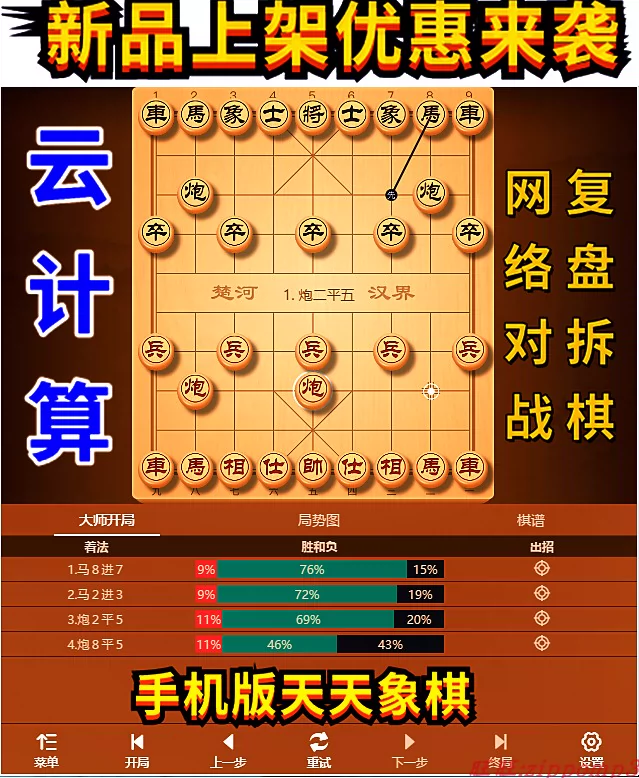 象棋下载2020_象棋下载官网_下载中国象棋手机游戏