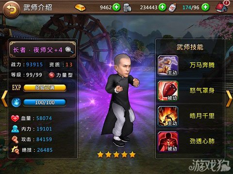 一代宗师手机游戏_宗师游戏倒闭_宗师手游下载