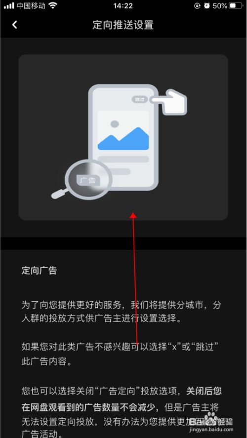 一加手机如何关闭游戏广告_关闭广告加手机游戏怎么设置_关闭广告加手机游戏的软件