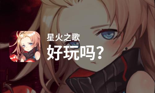 星火玩游戏手机游戏_星火玩游戏吃鸡手游_我要看星火玩游戏