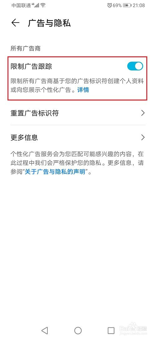 揭秘手机桌面小游戏广告关不掉的真相