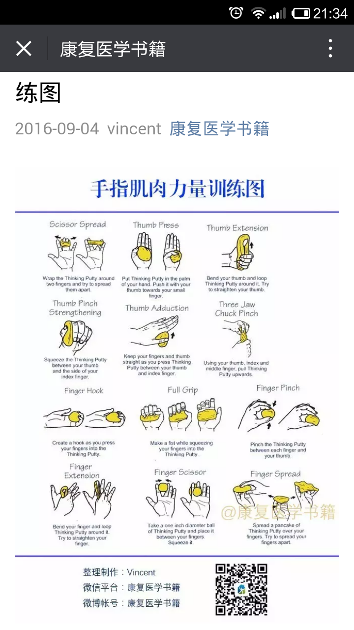 用手机玩游戏手抖怎么办_手抖打游戏_玩游戏手抖是什么原因