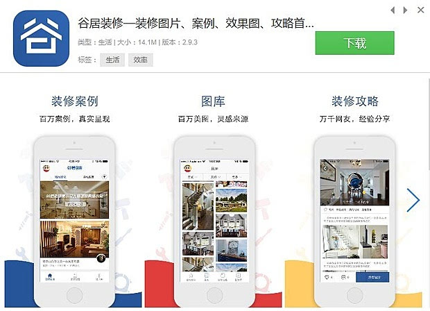 房子装修游戏app_手机真实装修房子游戏软件_装修房子的游戏手机版有哪些