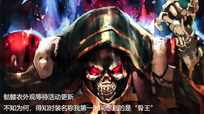 玩家是骷髅的手机游戏名字_游戏玩家名字大全_关于骷髅的游戏名字