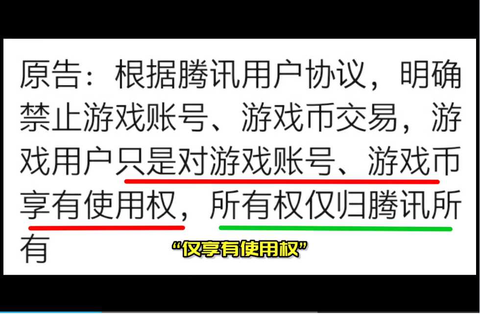 游戏币交易违法吗手机版_网络游戏币交易_币币交易违法