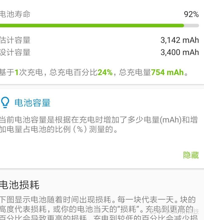 玩游戏手机电池容量怎么查_查电池实际容量的app_查手机实际电池容量软件