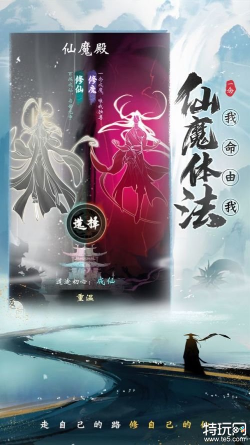 修仙传承：探索奇幻修炼路