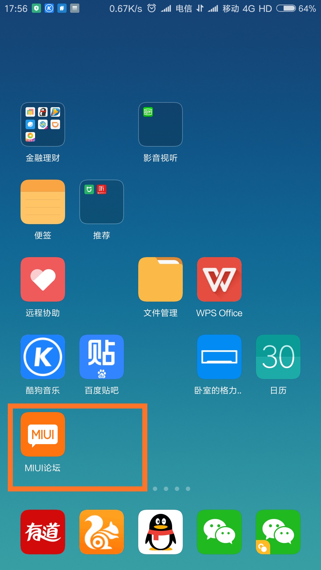 小米手机双开游戏登陆常失败，体验大打折扣
