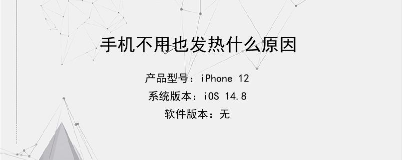 老发热玩手机游戏是为什么_为啥手机玩游戏老是发热_老发热玩手机游戏是怎么回事