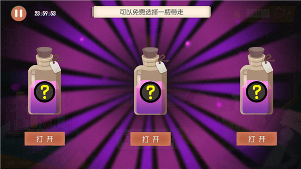 变身药水配方_变身药水1—8_调制药水变身小游戏手机版