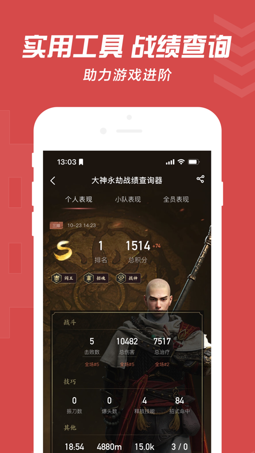 网易盒子手机版_网易大神用的手机游戏盒子_100%网易盒子