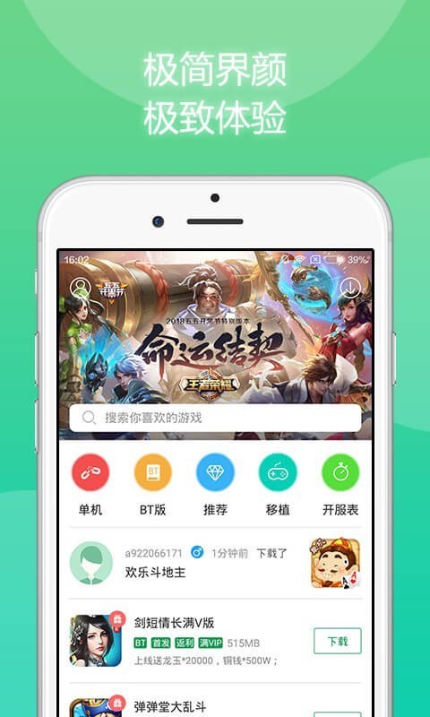 网易大神用的手机游戏盒子_100%网易盒子_网易盒子手机版