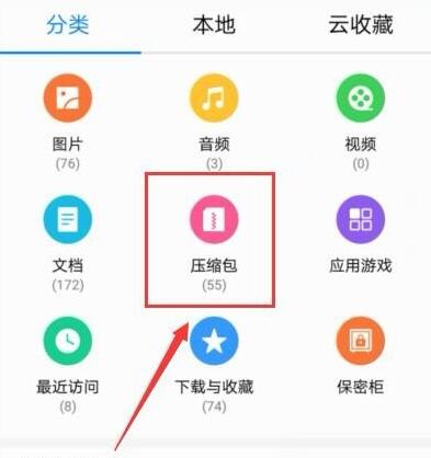 手机游戏导入前必备的压缩软件 手机游戏导入前必备的压缩软件