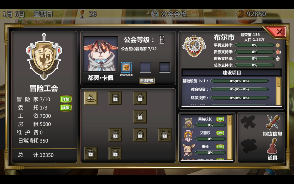 羊圈手机游戏