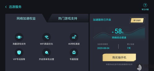 小米加速打手机游戏怎么设置_小米手机怎么打游戏加速_小米手机游戏加速有没有用