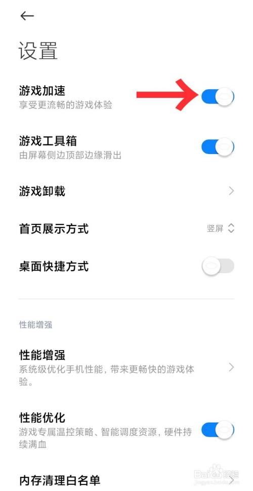 小米加速打手机游戏怎么设置_小米手机怎么打游戏加速_小米手机游戏加速有没有用