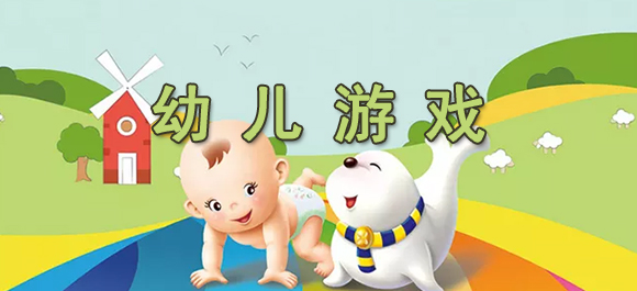 有没有适合小宝宝玩的手机游戏_婴幼儿适合玩手机游戏_婴适合玩幼儿手机游戏吗