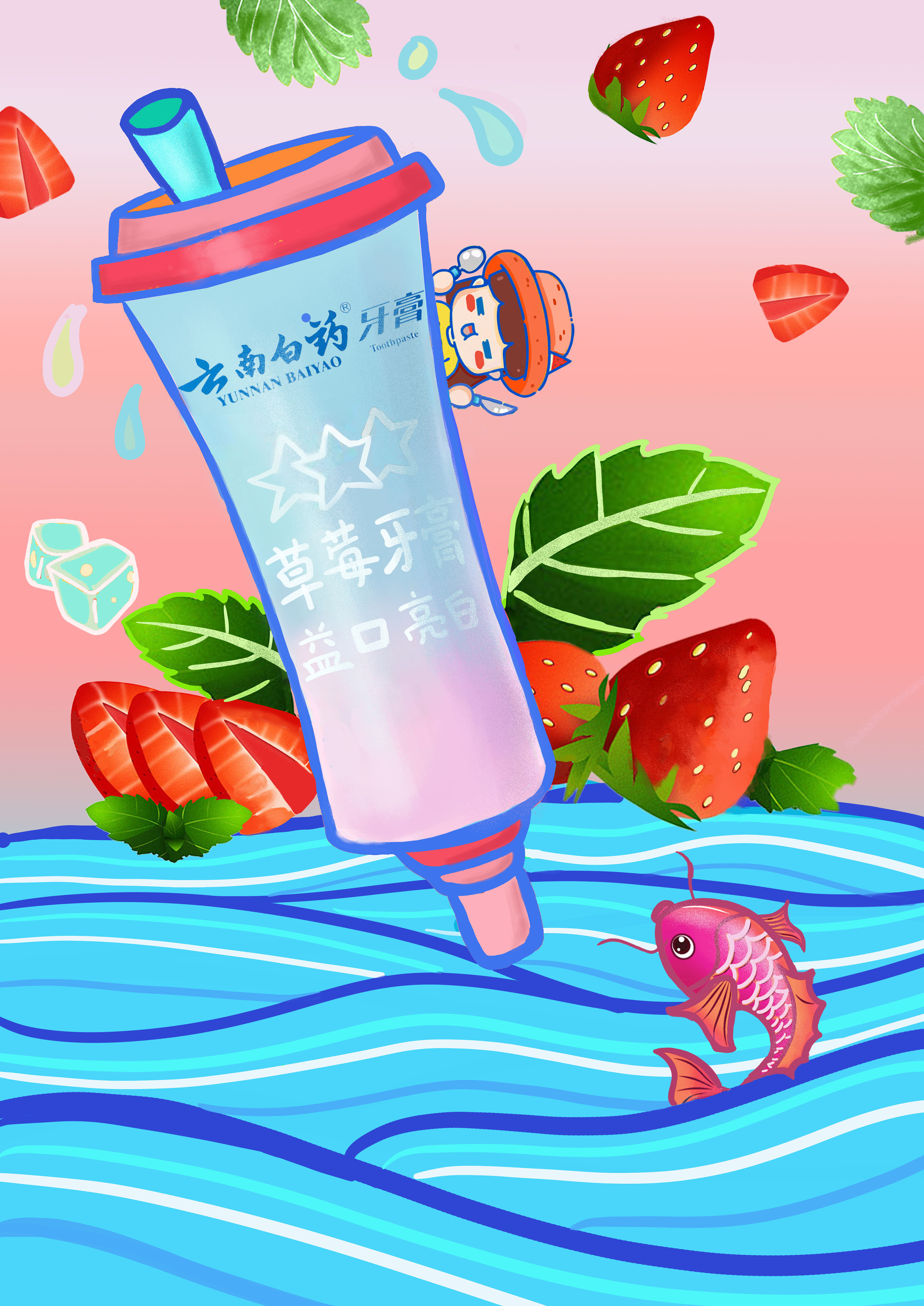 手机游戏玩法大逆转：牙膏涂屏让你欲罢不能