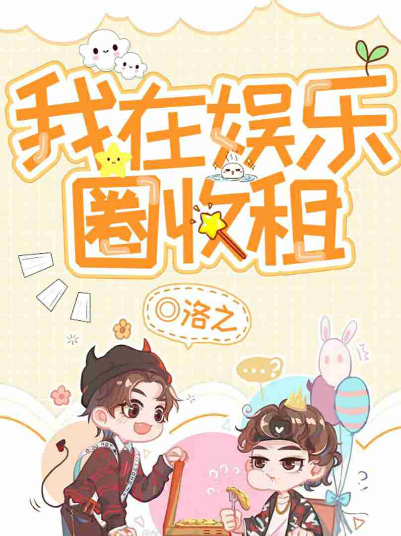 双人成型租号_租手机游戏双人_双人手机游戏软件平台