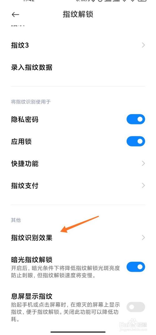 如何关闭小米手机指纹识别效果_小米怎么关闭指纹支付_小米手机游戏充值关闭指纹