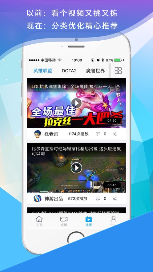 头条手机游戏：吸引我深深的原因是什么？