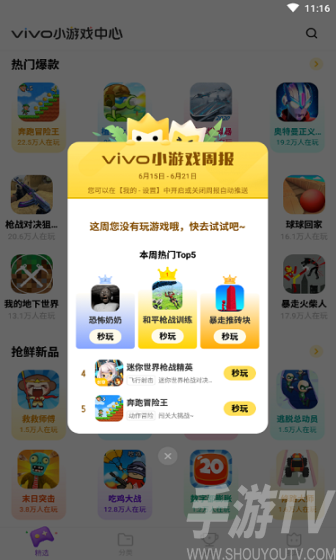 手机怎样下不上手游戏软件_下载手游软件_下载手游app的软件