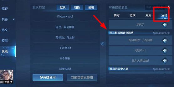 王者荣耀语音游戏_王者语音手机游戏怎么开_游戏手机王者语音
