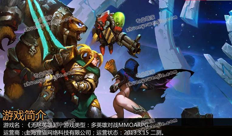 热血解说达人！iOS上架无尽之战等你来战