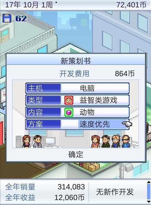 手机游戏快乐之旅：封闭自我，遗忘现实世界