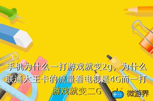 玩游戏要准备几个手机卡_卡玩准备手机游戏要多少流量_卡玩准备手机游戏要注意什么