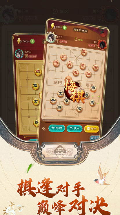 象棋性价手机游戏软件_象棋游戏手机性价比_象棋游戏手机版哪款好
