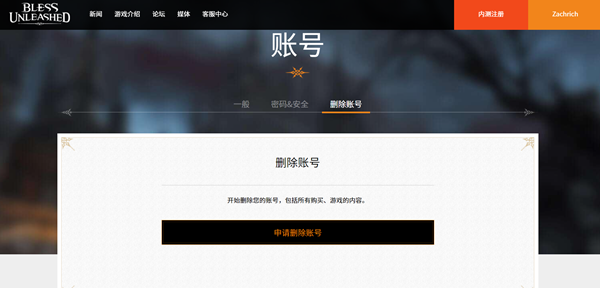 一加手机停用游戏账号登录，让你畅玩无忧